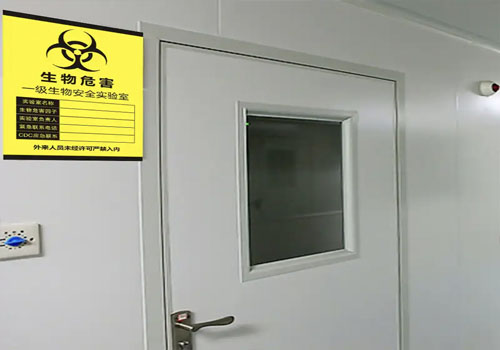 BSL-1生物安全實(shí)驗(yàn)室.jpg