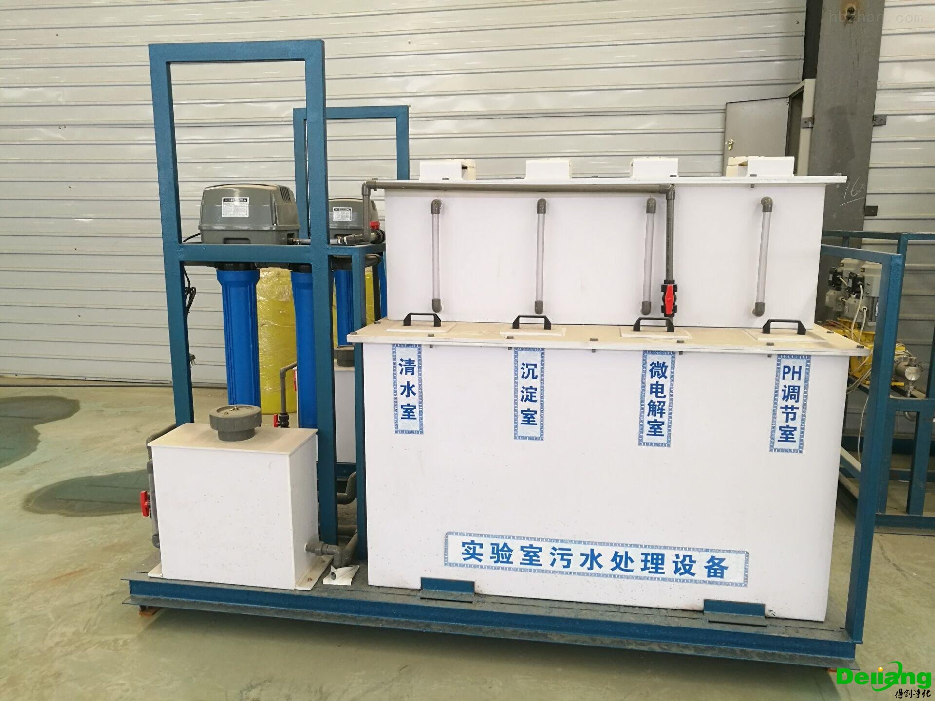 檢驗科污水處理